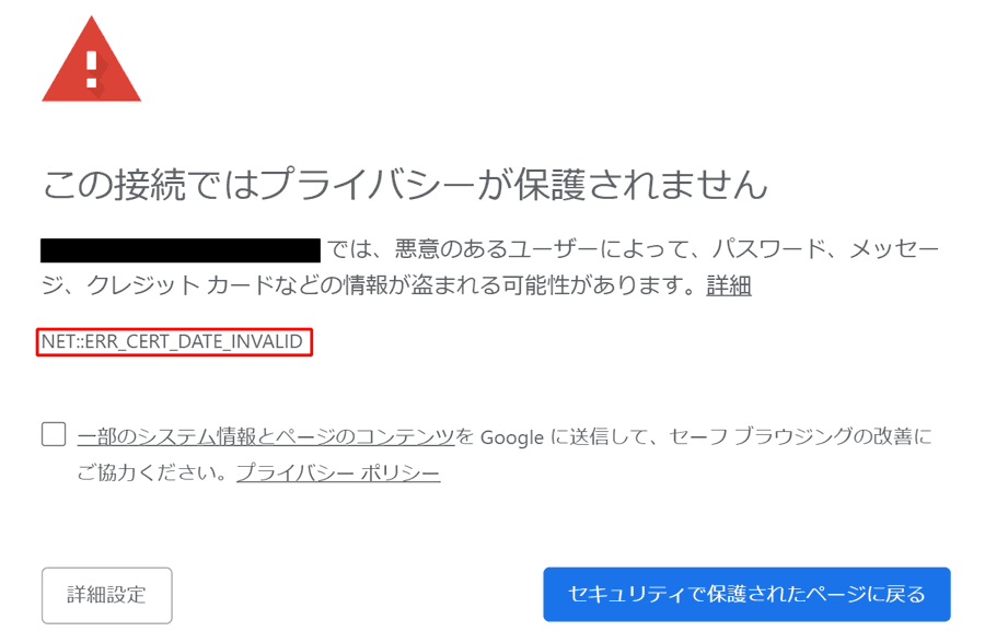 NET::ERR_CERT_DATE_INVALID