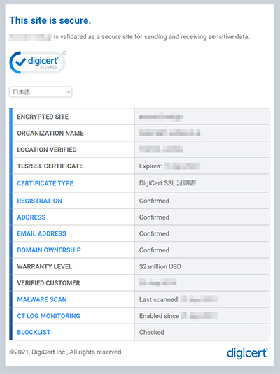 GeoTrustスマートシールをクリックすると、証明内容が表示されるので、サイトへの信頼度がアップ